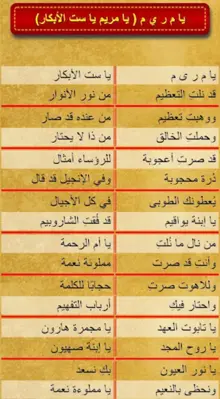 تماجيد ومدائح العذراء android App screenshot 0